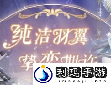 奇迹暖暖真爱之羽怎么玩