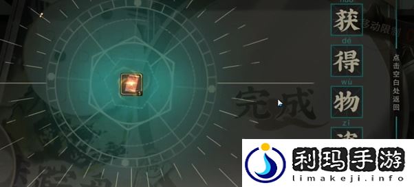 迷踪盘第一关攻略 快速获取游戏中的稀有称号