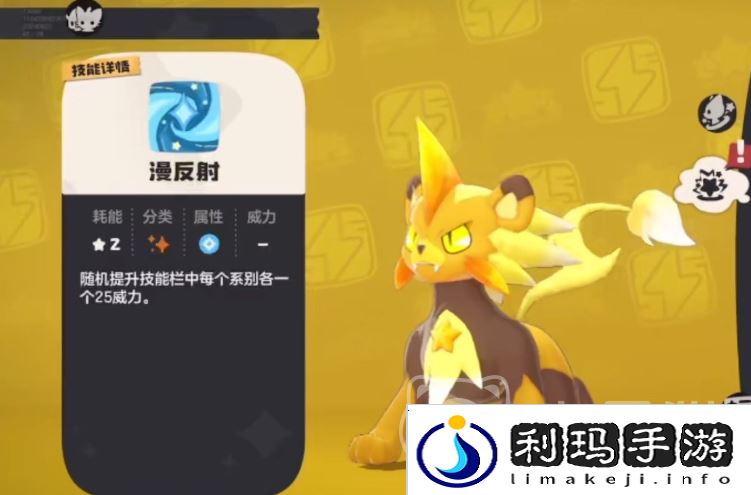 洛克王国世界小星光怎么获得