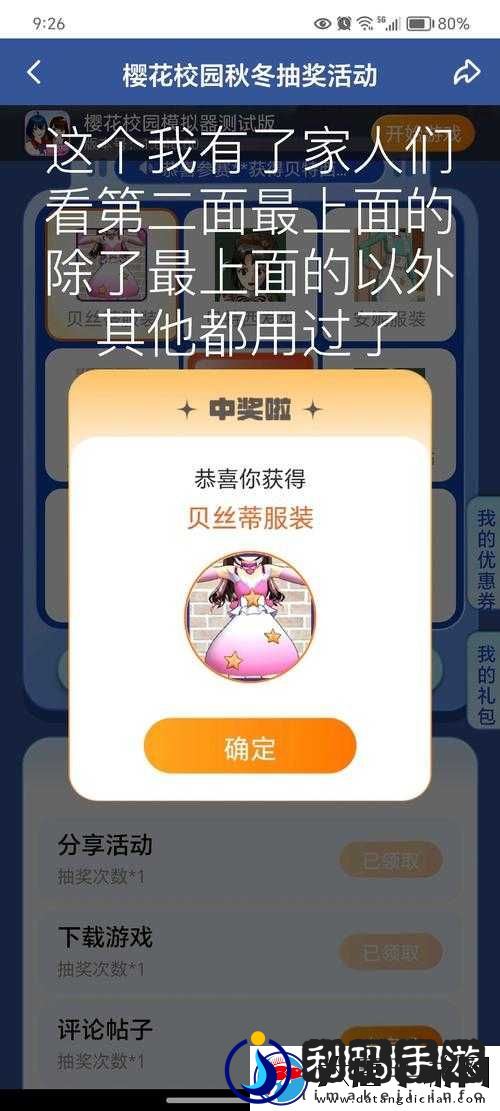 樱都学园礼包码领取攻略，如何找到并兑换所有激活码深度解析？