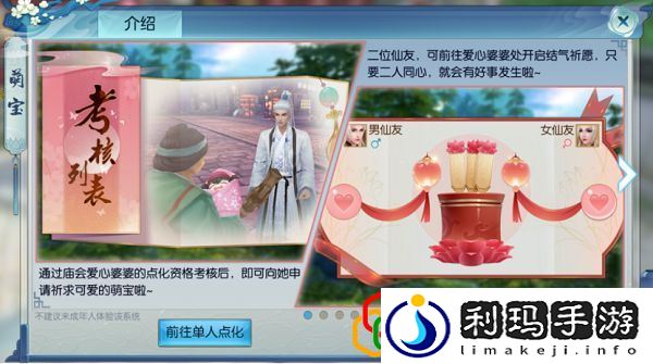 诛仙手游萌宝化形副本有什么用