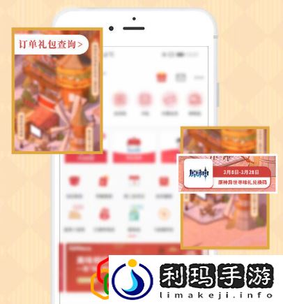 原神异世寻味礼兑换码是什么 异世寻味礼兑换码获取攻略