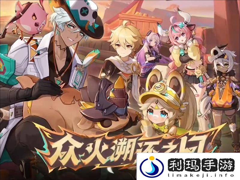 原神5.5版本预下载什么时候开