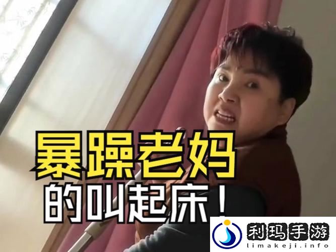 暴躁老妈46集全免费
