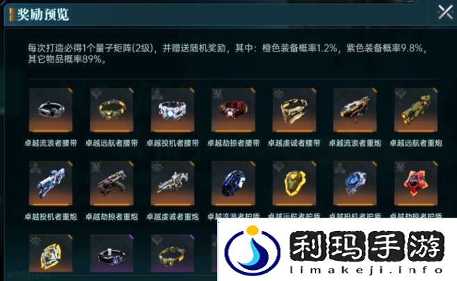 群星纪元橙卡怎么获取