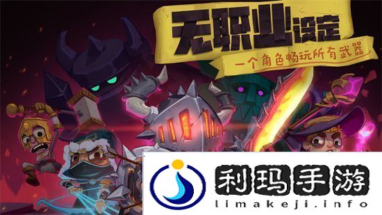 独奏骑士最强流派是什么