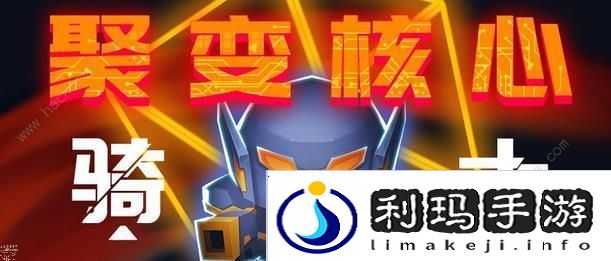 元气骑士2周年特典皮肤大全