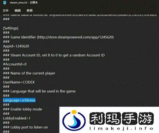 艾尔登法环中文怎么设置