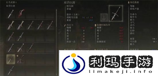 艾尔登法环武器怎么选择