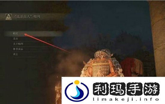 艾尔登法环弓箭在哪买艾尔登法环弓箭怎么获得
