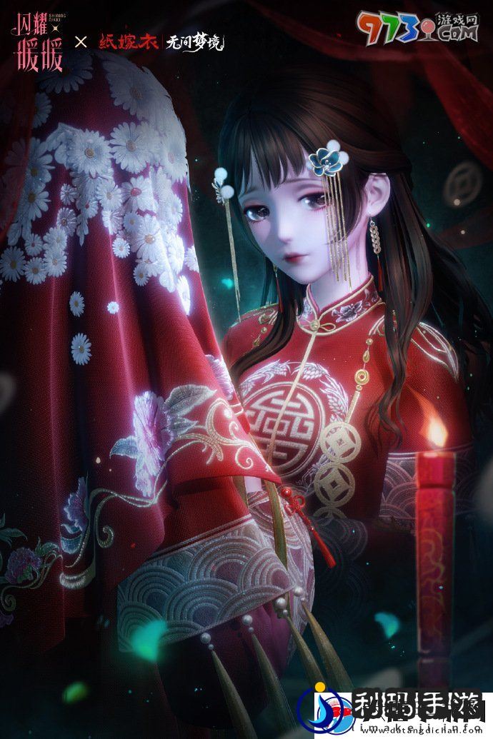 闪耀暖暖纸嫁衣联动服饰怎么获得