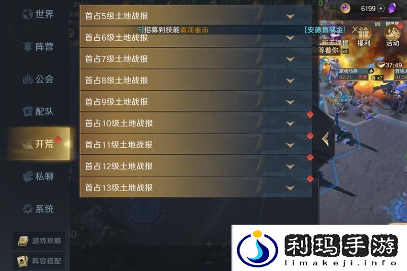 荒野国度新手攻略