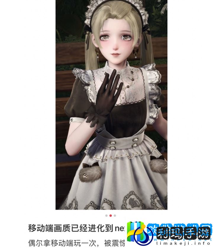 无限暖暖和叠纸一起走上了更大的舞台