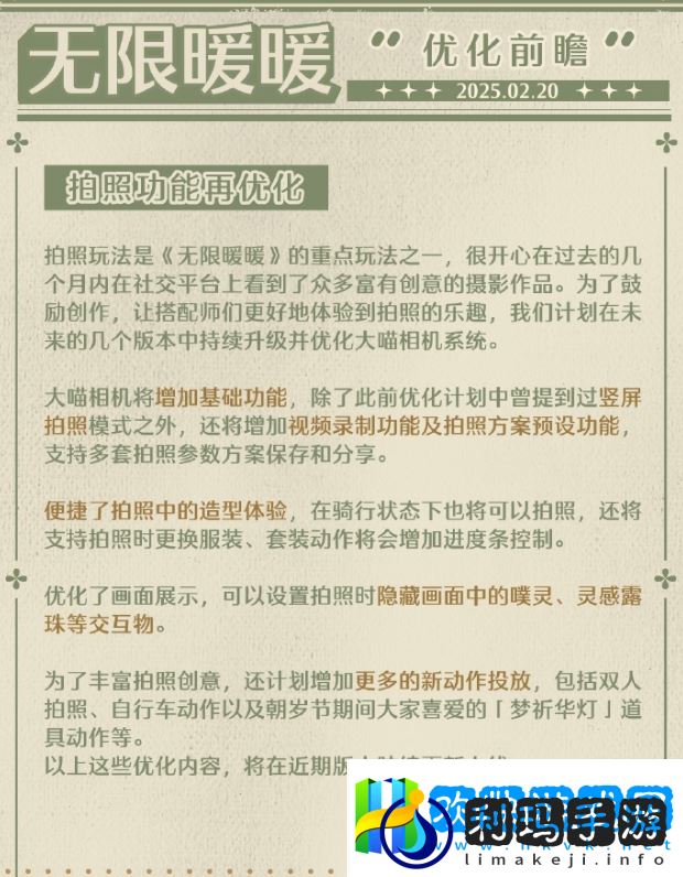 无限暖暖和叠纸一起走上了更大的舞台