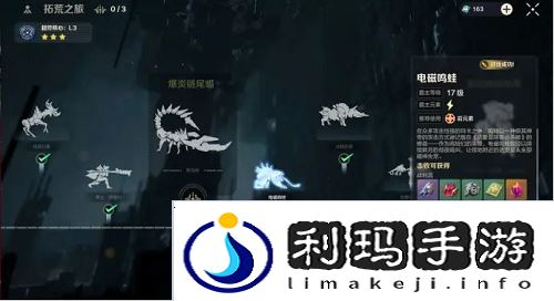 荒野起源电磁鸣蛙打法攻略