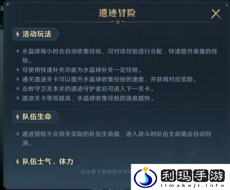 荒野国度新手攻略