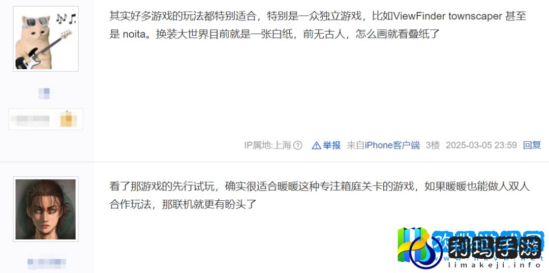 无限暖暖和叠纸一起走上了更大的舞台
