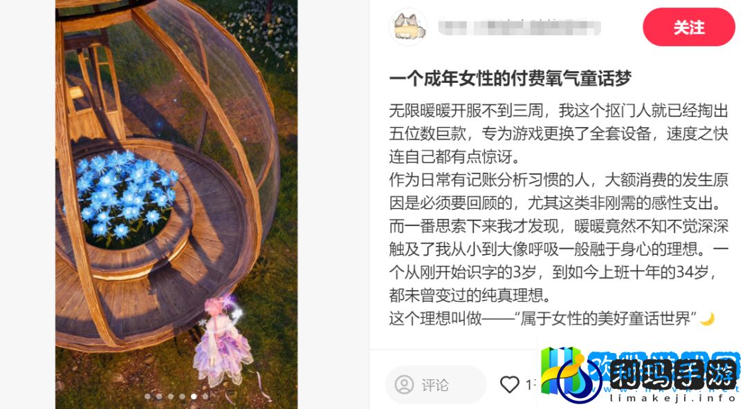 无限暖暖和叠纸一起走上了更大的舞台