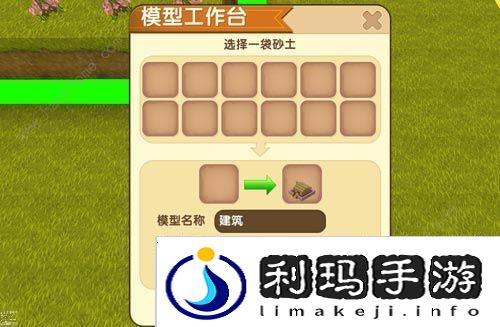 迷你世界模型工作台怎么用