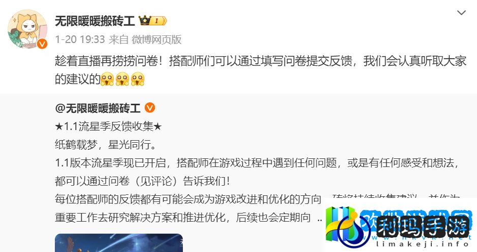 无限暖暖和叠纸一起走上了更大的舞台