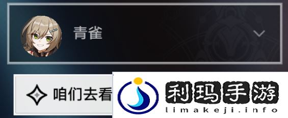 崩坏星穹铁道亦师亦友续怎么做