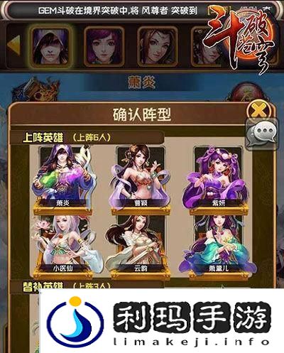斗破苍穹完美版攻略