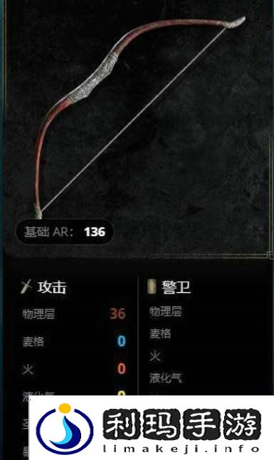 艾尔登法环弓箭在哪买艾尔登法环弓箭怎么获得