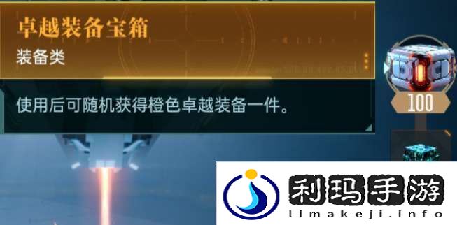 群星纪元橙卡怎么获取