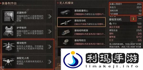 明日之后无人机的耐久值怎么算