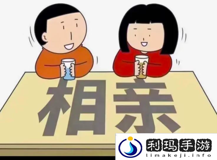 相亲333原则是什么意思