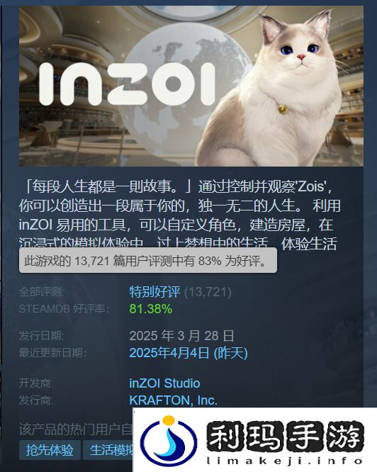 韩国生活模拟游戏inZOI销量突破100万份！仅上线8天