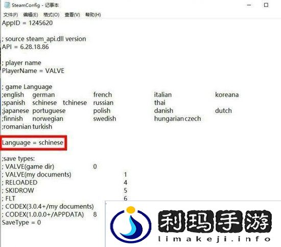 艾尔登法环中文怎么设置