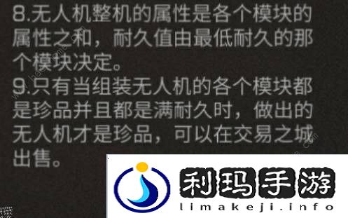明日之后无人机的耐久值怎么算