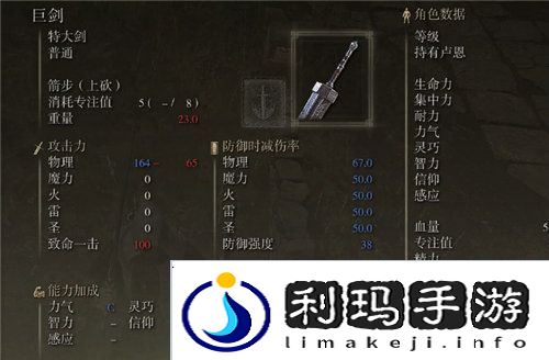 艾尔登法环流浪骑士用什么武器最好