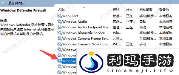 Win10无法保存打印机设置0x000006d9
