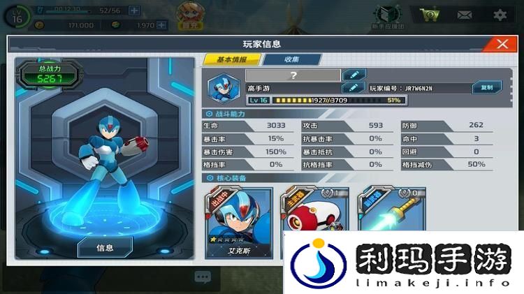 洛克人时空裂隙新手攻略