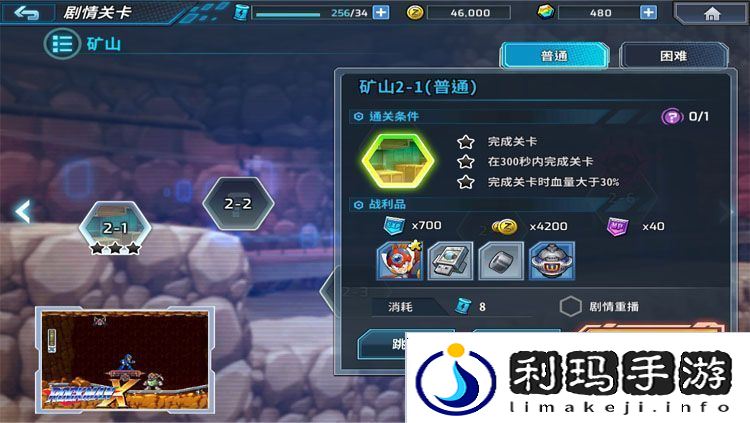 洛克人时空裂隙新手攻略