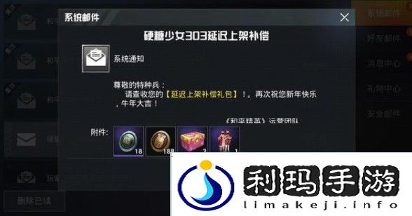 和平精英牛气满满套装怎么得牛气满满套装获取方法