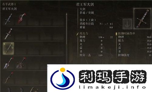 艾尔登法环流浪骑士用什么武器最好