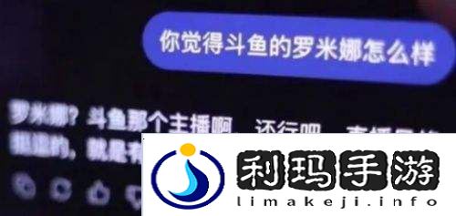 米娜直播试用AI互动