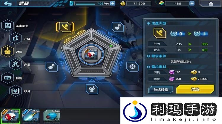 洛克人时空裂隙新手攻略