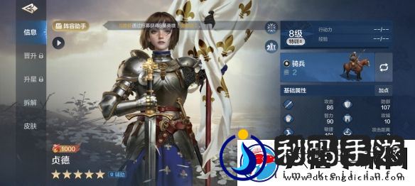世界启元龙将一刀流队