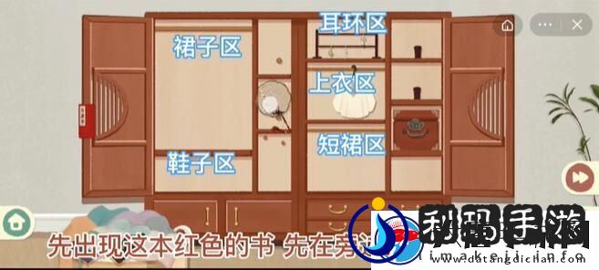 收纳物语霓裳羽衣怎么玩