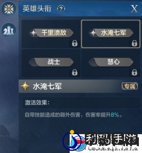 世界启元龙将一刀流队