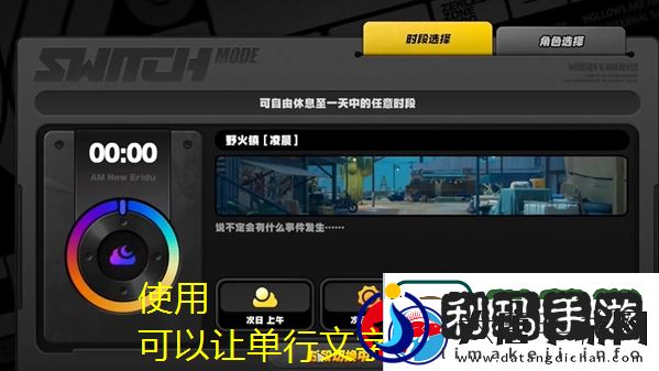 绝区零凌晨挑战攻略
