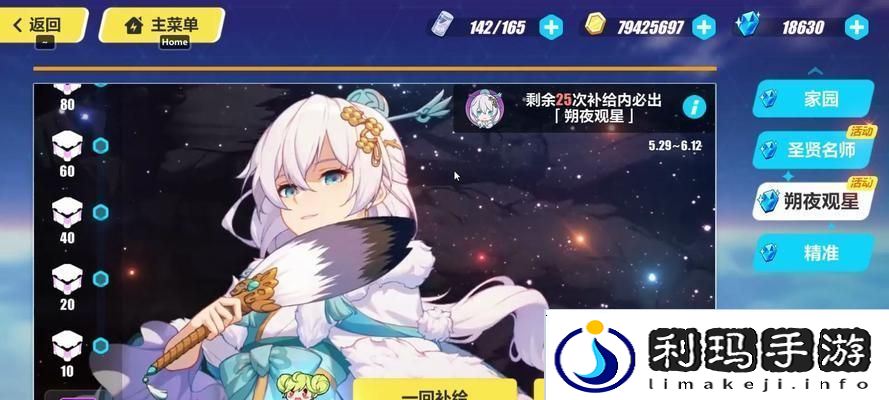 带你通关“朔夜观星战场”