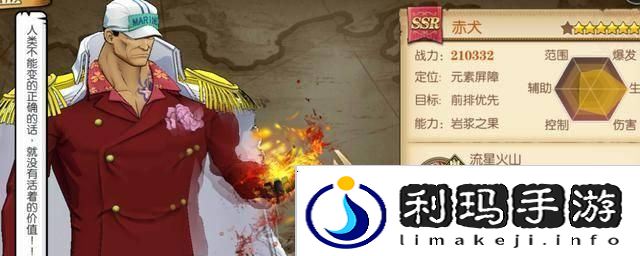 航海王燃烧意志赤犬技能加点攻略