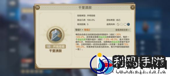 世界启元龙将一刀流队