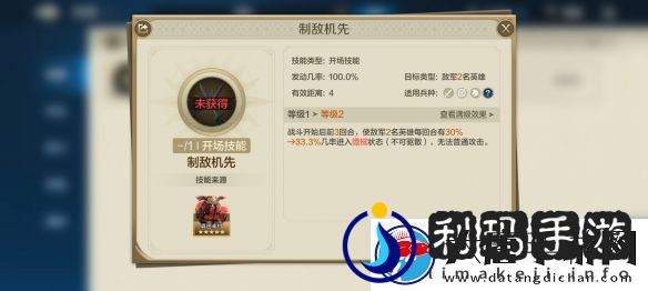 世界启元龙将一刀流队