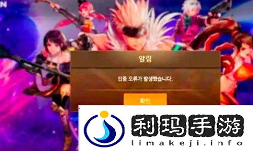 dnf手游韩服1004进不去怎么办